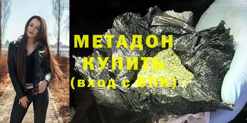 гидра ONION  Западная Двина  Метадон methadone 